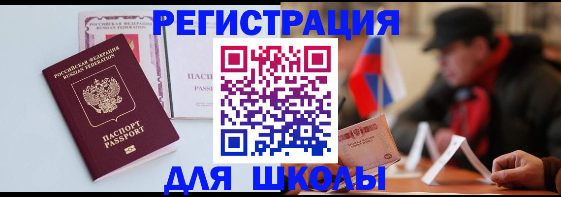 временная регистрация госуслуги в Колпашево
