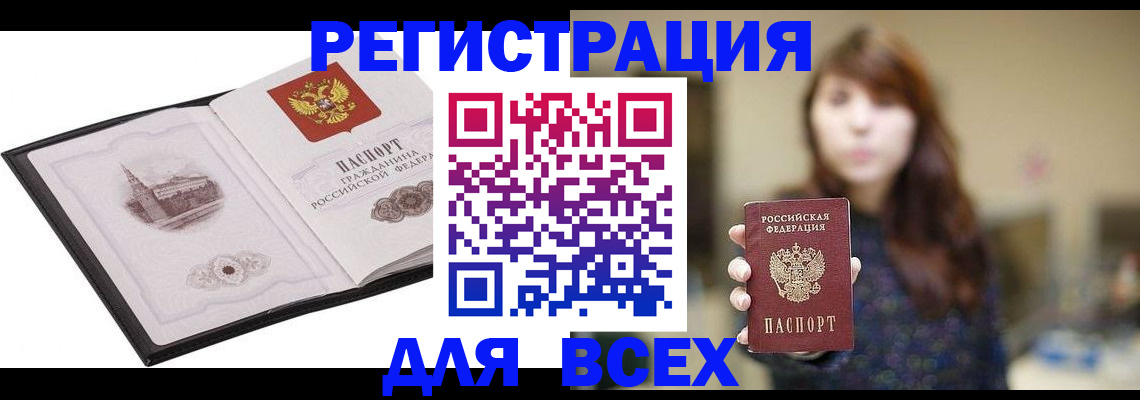 прописка в квартире в Колпашево