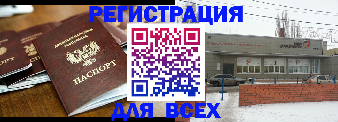 временная регистрация в квартире в Колпашево
